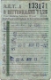RET 1967 8 rittenkaart kind 1,25 (10A) -a