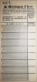 RET 1940 8 rittenkaart met overstap 1,- voorzijde -a