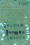 RET 1949 4 ritten schoolkaart 0,60 (2) -a