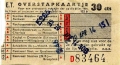 RET 1958 overstapkaartje stadslijn-buitenlijn 30 cts (122b) -a