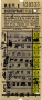 RET 1963 5-ritten overstapkaart 2x overstappen 1,25 (259A) -a