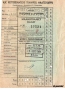 RTM 1964 maandtrajectkaart -a